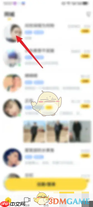 《伊对》打招呼方法