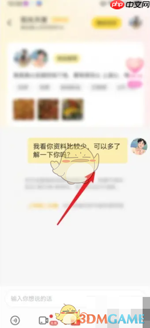 《伊对》打招呼方法 第3张 《伊对》打招呼方法 第3张