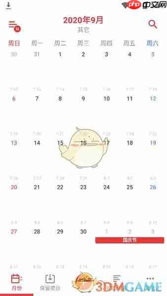 《timetree》修改颜色主题方法 第5张 《timetree》修改颜色主题方法 第5张
