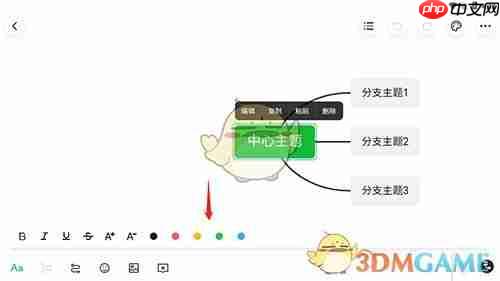 《知犀思维导图》更换颜色方法  第2张