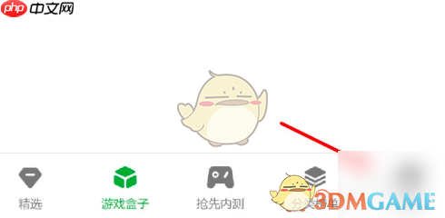 《豌豆荚》实名认证方法  第2张