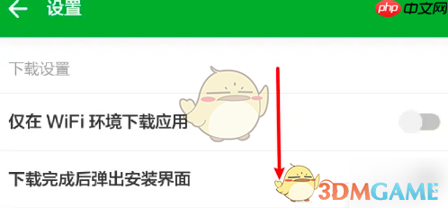 《豌豆荚》实名认证方法  第4张