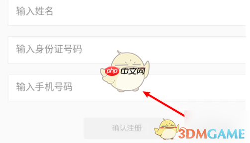 《豌豆荚》实名认证方法  第6张