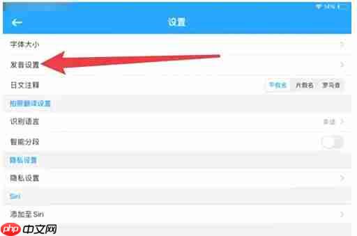 翻译全能王app默认设置恢复方法  第2张
