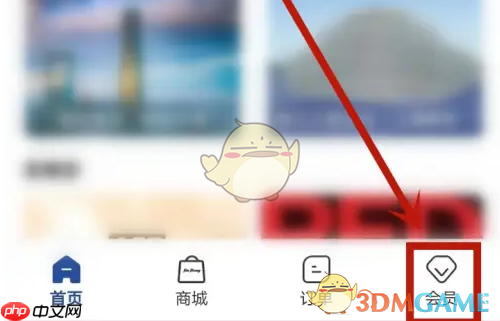 《锦江荟》积分兑换方法