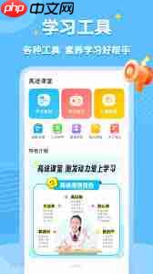 高途课堂怎么查看隐私政策  第1张