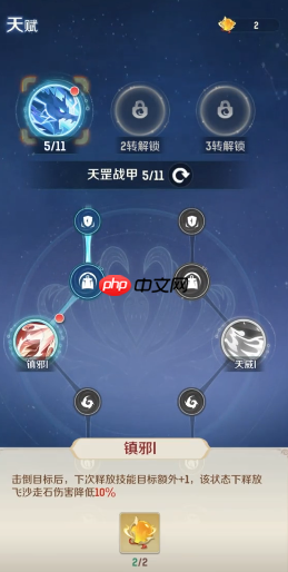 《灵兽大冒险》魔王加点方案  第2张