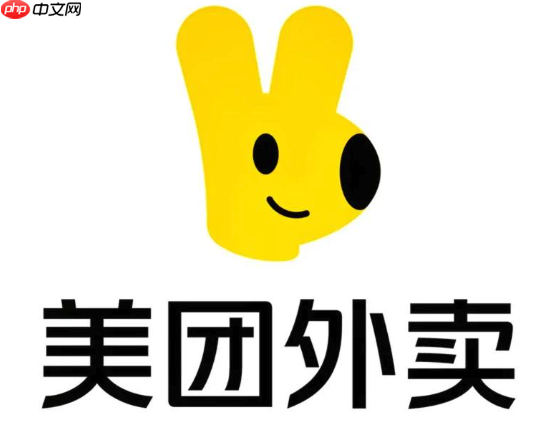 美团外卖发票开具平台_美团外卖订单发票申请入口 第1张 美团外卖发票开具平台_美团外卖订单发票申请入口 第1张