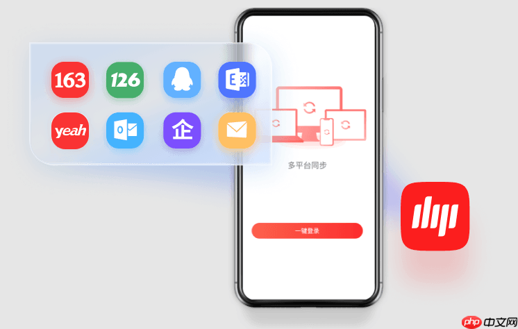 163网易邮箱邮箱登录 163网易邮箱邮箱官网登录链接  第1张