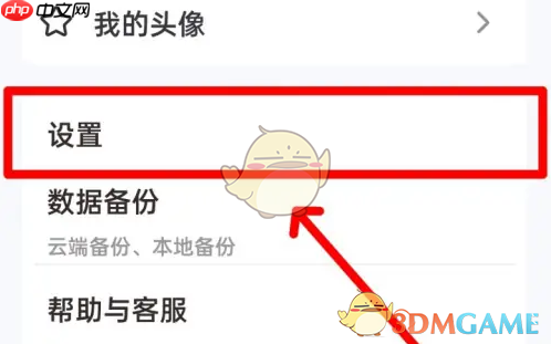 《手心输入法》开启游戏键盘方法  第2张