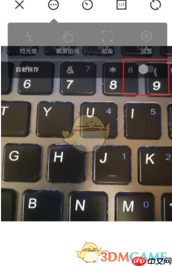 《相机360》关闭自动保存照片方法  第3张