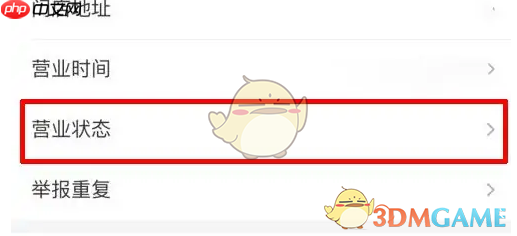 《美团开店宝》关闭店铺方法  第3张