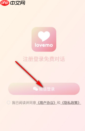 lovemo是什么 lovemo怎么发消息  第3张