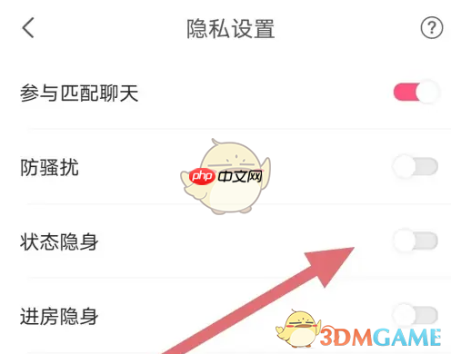 《kook》隐身状态方法 第4张 《kook》隐身状态方法 第4张