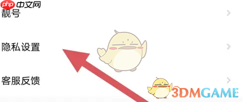 《kook》隐身状态方法 第3张 《kook》隐身状态方法 第3张