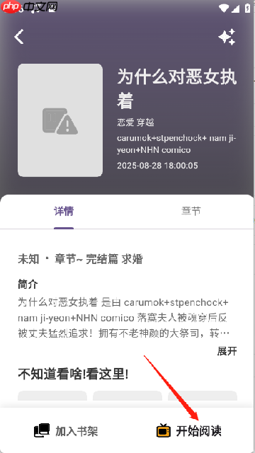 轻漫岛app怎么用-使用教程  第5张