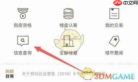 《长沙住房》查询备案合同方法