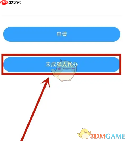《沈阳政务服务》代办社保卡方法  第2张