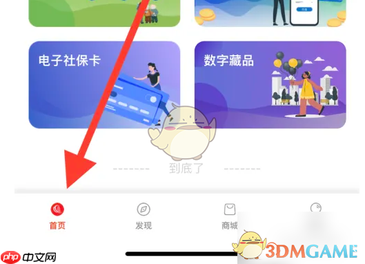 《西安市民卡》查询交易明细方法  第1张