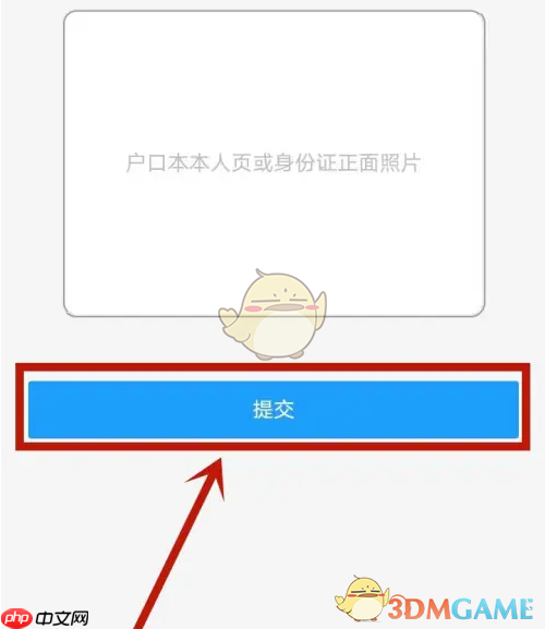 《沈阳政务服务》代办社保卡方法  第3张