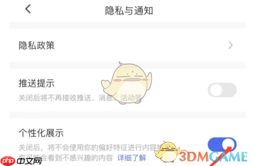 《稿定设计》关闭个性化展示方法 第4张 《稿定设计》关闭个性化展示方法 第4张