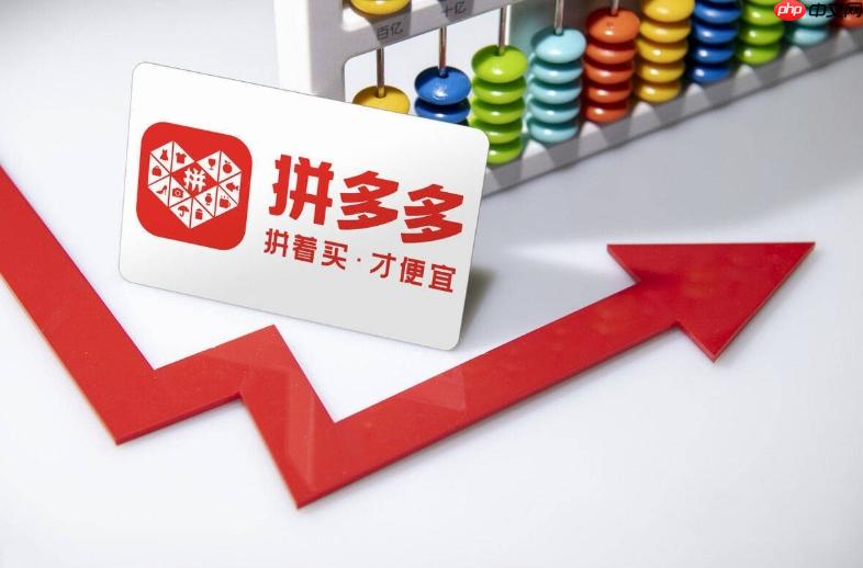 拼多多商家手机版怎么退店  第1张