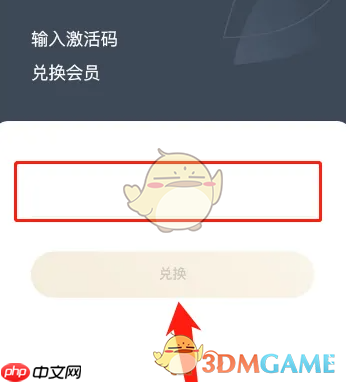 《番茄免费小说》vip激活码领取2025  第3张
