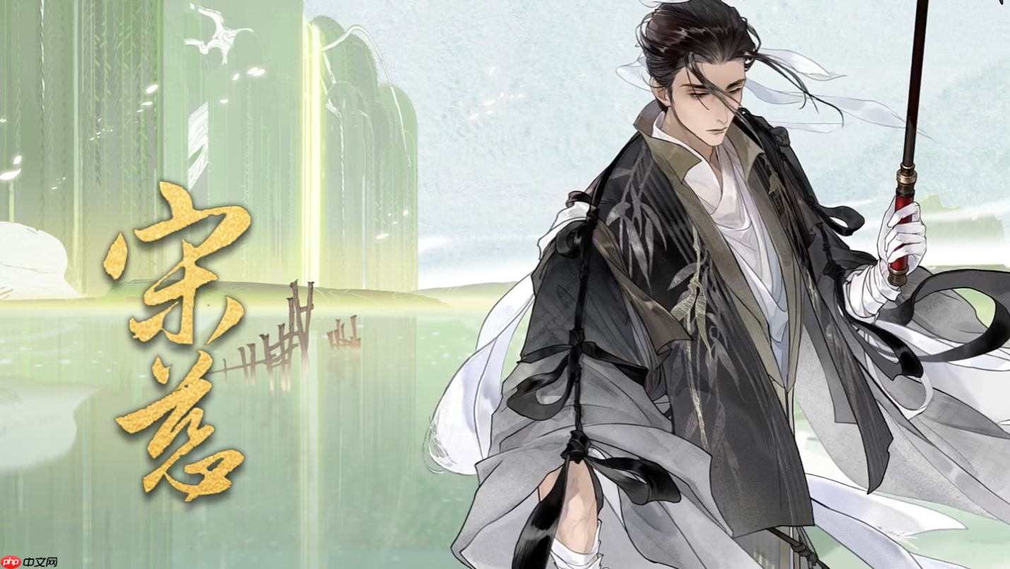 《忘川风华录》宋慈介绍  第1张