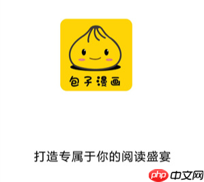 包子漫画官网最新链接地址 包子漫画在线漫画官网入口直达  第1张