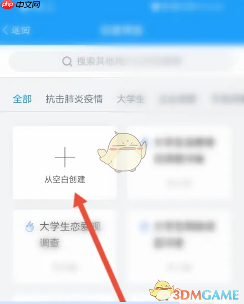 《问卷星》设置评分题方法  第3张