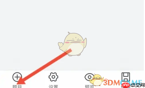 《问卷星》设置评分题方法  第5张