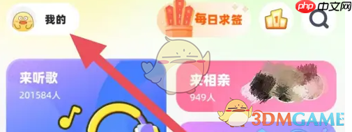 《耳旁语音》实名验证方法