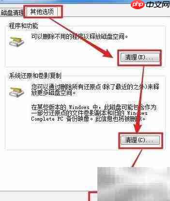 清除磁盘垃圾文件的简单方法  第4张