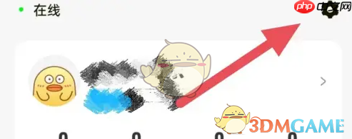 《耳旁语音》实名验证方法  第2张