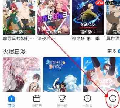 三号动漫app登录方法  第1张