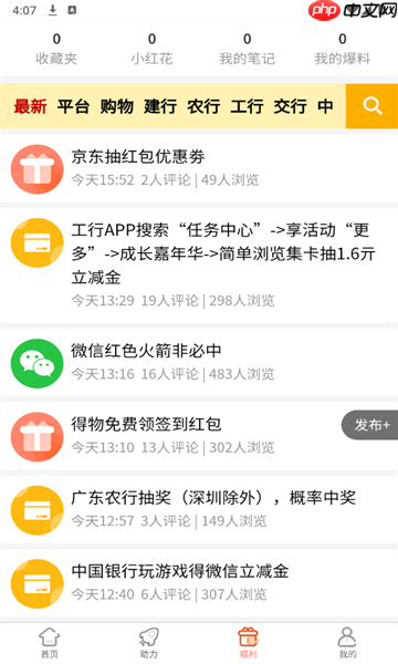 柚子快报app佣金赚取方法 第3张 柚子快报app佣金赚取方法 第3张