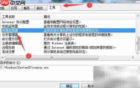 查看资源监视器内存进程映像 第4张 查看资源监视器内存进程映像 第4张