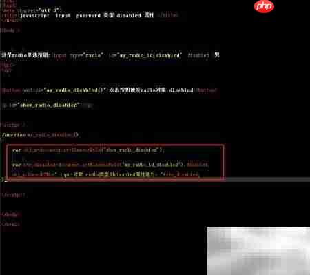 radio对象disabled属性用法解析 第4张 radio对象disabled属性用法解析 第4张