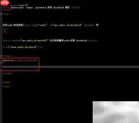 radio对象disabled属性用法解析 第3张 radio对象disabled属性用法解析 第3张