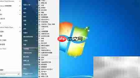 Windows 7备份还原指南 第1张 Windows 7备份还原指南 第1张