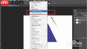 如何用ps制作立体三角形  第3张