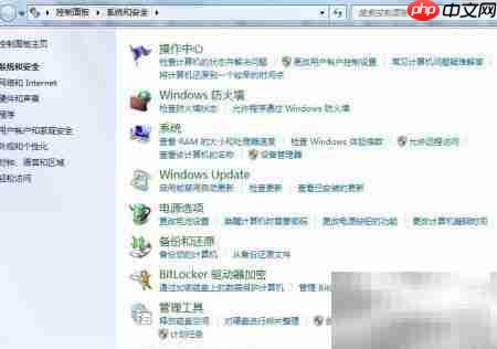 Windows 7备份还原指南 第3张 Windows 7备份还原指南 第3张