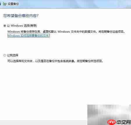 Windows 7备份还原指南 第9张 Windows 7备份还原指南 第9张