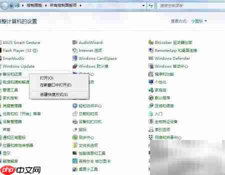 Windows 7备份还原指南 第15张 Windows 7备份还原指南 第15张