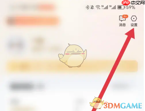 《全民生活》修改预留手机号方法 第2张 《全民生活》修改预留手机号方法 第2张