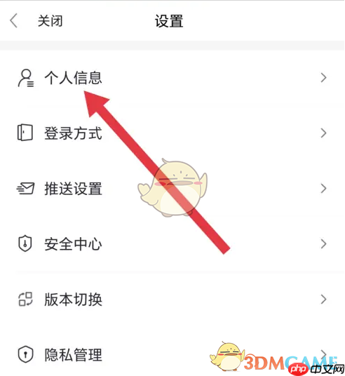 《全民生活》修改预留手机号方法 第3张 《全民生活》修改预留手机号方法 第3张