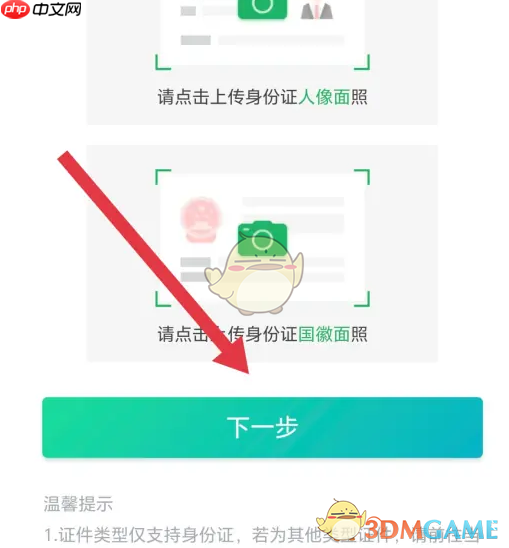 《全民生活》修改预留手机号方法 第5张 《全民生活》修改预留手机号方法 第5张