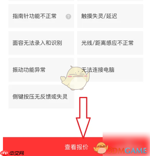《拍拍严选》卖手机方法  第4张