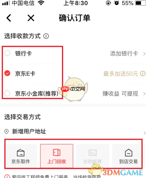 《拍拍严选》卖手机方法  第5张