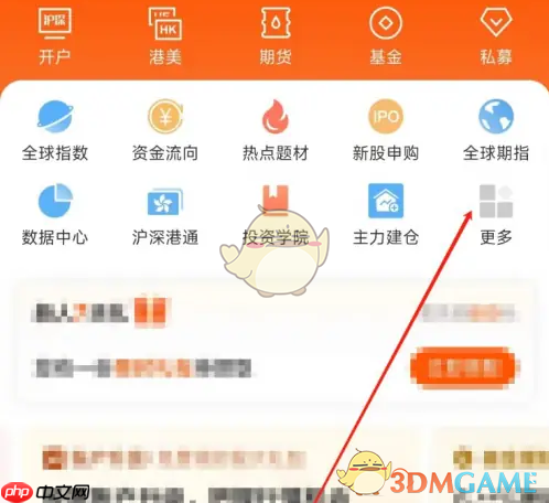 《东方财富》查看年报季报方法  第2张